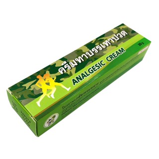 ครีมทาบรรเทาปวด ANALGESIC CREAM 30 กรัม โรงงานเภสัชกรรมทหาร