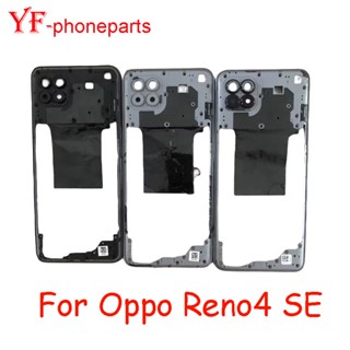 อะไหล่กรอบแบตเตอรี่ ด้านหลัง สําหรับ Oppo Reno4 SE PEAT00 PEAM00