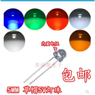 [จํานวนมาก ราคาเยี่ยม] ไดโอดโคมไฟ LED 12V 5 มม. เรืองแสง สีขาว สีเขียว สีแดง สีเหลือง หลากสี