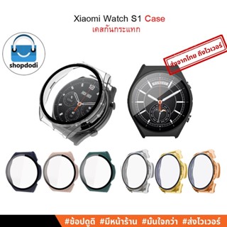 #Shopdodi เคส Xiaomi Watch S1 Case เคสกันกระแทก รุ่น เคสPCเนื้อแข็ง พร้อมฟิล์มกระจกกนรอย ในตัว