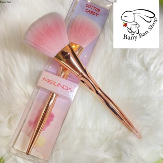 ส่งเร็ว MeiLinda Cotton Candy Brush แปรงปัดแก้ม