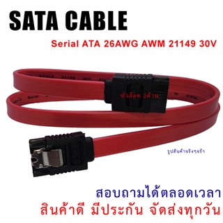 สาย SATA ยาว 50cm SATA Serial port with snap SATA 3.0 III SATA3 6Gb / s SSD hard drive data Straight