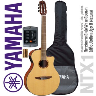 Yamaha® NTX1 (Natural) กีตาร์คลาสสิคไฟฟ้า 40 นิ้ว ทรง APX Shape 22 เฟร็ต ไม้ท็อปโซลิดซิดกะสปรูซ ** ประกันศูนย์ 1 ปี **