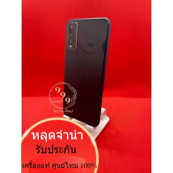 Vivo Y12s Ram 3 Rom 32 GB โทรศัพท์ มือสองหลุดจำนำ แท้ศูนย์ไทย  สินค้ามีตลอดอ่านรายละเอียดแล้วกดสั่งซื้อได้เลยค่ะ📲