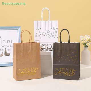 [Beautyupyang] ถุงของขวัญ ลาย EID Mubarak 6 ชิ้น