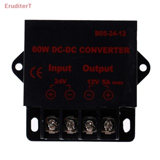 [EruditerT] ตัวแปลง dc 24V เป็น 12V 5A สําหรับรถยนต์ [ใหม่]