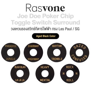 Rasvone วงแหวนรองสวิทช์กีตาร์ไฟฟ้า ทรง Les Paul / SG สี Aged Black รุ่น Joe Doe Poker Chip Toggle Switch Plate Surround Ring Washer