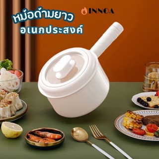 หม้อด้ายยาว อเนกประสงค์ หม้อต้มมาม่า หม้อต้ม หม้อไฟฟ้า แบบด้ามยาว 2.2L ต้ม ผัด ทอด นึ่ง ไม่ติดกระทะ พร้อมทำอาหาร JD-1065