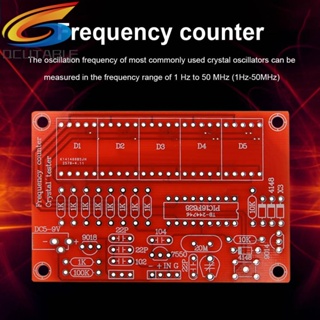 เครื่องวัดความถี่คริสตัลออสซิลเลเตอร์ 1Hz-50MHz 5 หลัก ความแม่นยําสูง