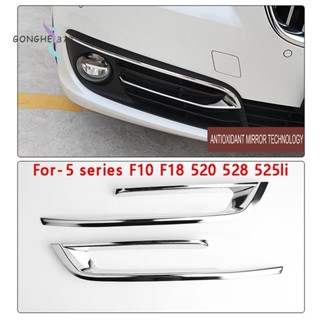 กรอบไฟตัดหมอก ติดกระจังหน้ารถยนต์ สําหรับ BMW 5 Series F10 F18 520 528 525Li