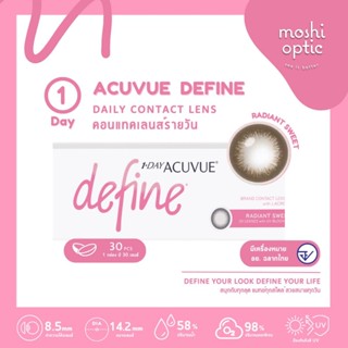 1 Day Acuvue Define - *RADIANT SWEET* Color Contact lens with LACREON คอนแทคเลนส์สีรายวัน สีใหม่ล่าสุด