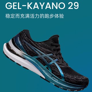 Asics ใหม่ รองเท้ากีฬา รองเท้าวิ่งลําลอง ทนต่อการเสียดสี สําหรับผู้ชาย และผู้หญิง 2023 Gel-Kayano29