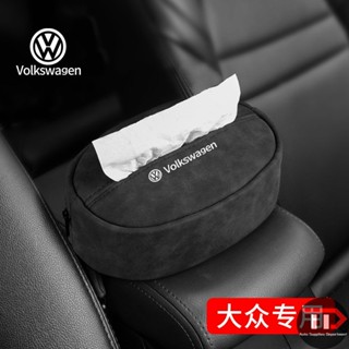 [TD] ถุงกระดาษทิชชู่ หนังกลับ อุปกรณ์เสริม สําหรับ Volkswagen Lavida Bora Tiguan L Tetsuyuu