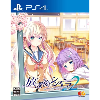 Afterschool Cinderella 2 Playstation 4 PS4 วิดีโอเกมจากญี่ปุ่น ใหม่