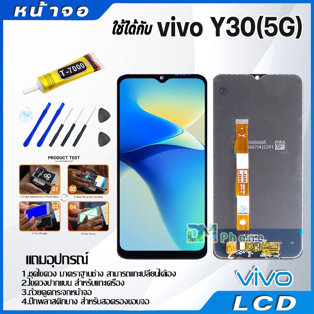 หน้าจอ LCD vivo Y30(5G)/Y30(4G) งานแท้ Lcd Display จอ + ทัช อะไหล่มือถือ จอพร้อมทัชสกรีน วีโว่ Y30(5
