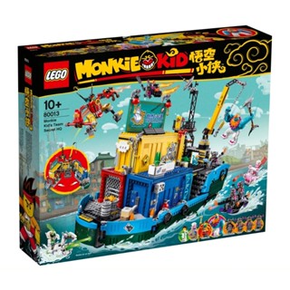 ของเล่นตัวต่อเลโก้ Monkie Kids Team Secret HQ (1959 ชิ้น) 80013