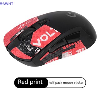 Awht ใหม่ สติกเกอร์ติดเมาส์ แบบนิ่ม กันลื่น ซับเหงื่อ สําหรับ Logitech G403 G603 G703