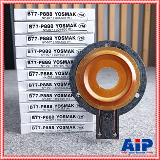 แพ็ค50อัน วอยซ์แหลม B77 PST 888 NV 007 วอยส์แหลม วอยซ์จรวด ว้อยเสียงแหลม VOICE COIL B 77 PST888 NV007 ว้อยซ์ สำหรับทว...