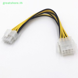 Greatshore สายพาวเวอร์ซัพพลาย CPU 8pin TH