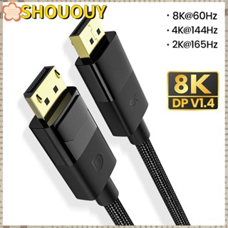 Shououy สายเคเบิลพอร์ตแสดงผล สําหรับแล็ปท็อป Ultra HD 32.4Gbps Bandwidth Male to Male