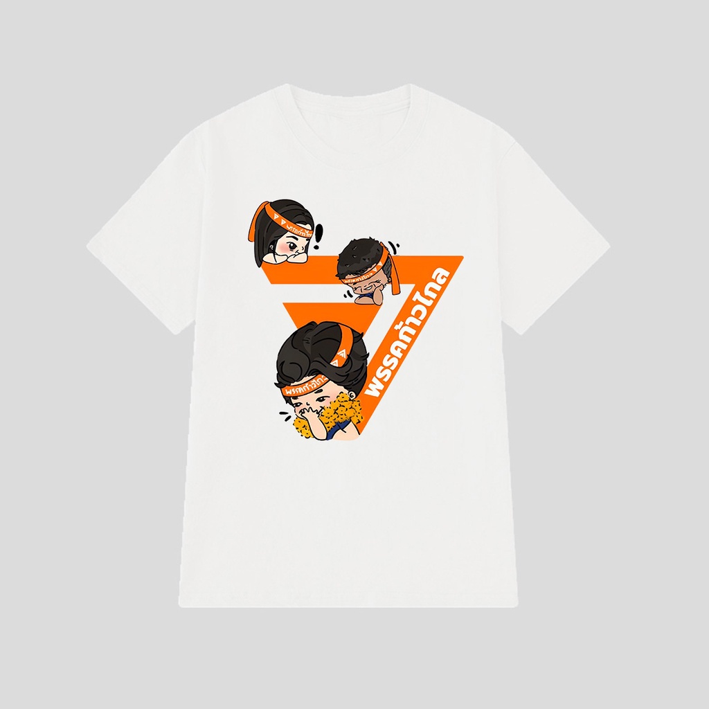 เสื้อยืด การออกแบบเดิมการออกแบบเดิมเสื้อยืดแด๊ดดี้พิธา ก้าวไกล S-5XLS-5XL [S-5XL]size: S-5XL