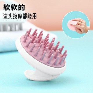 Spot second hair# shampoo artifact shampoo brush massage comb head shampoo soft brush scratch device silicone shampoo brush cleaning scalp 8.cc