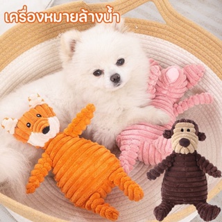 ของเล่นตุ๊กตาลิง ของเล่นสัตว์เลี้ยง ผ้าลูกฟูก เสียง สําหรับสัตว์เลี้ยง สุนัข หมู มีเสียง ของเล่นสุนัข