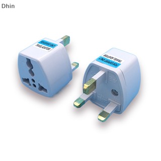 [Dhin] ปลั๊กอะแดปเตอร์แปลงไฟ UK 10A 250V มาตรฐานอังกฤษ อังกฤษ สิงคโปร์ มาเลเซีย Macau COD