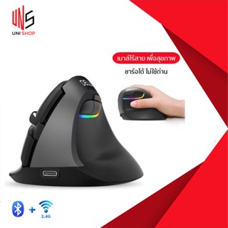 🔥ถูก/แท้🔥เม้าส์เพื่อสุขภาพ M618 Mini Bluetooth 4.0 + 2.4 GHz Wireless Mouse/ชาร์จได้ Silent Ergonomic Vertical Mouse