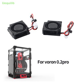 Uequilib ใหม่ พัดลมระบายความร้อนเทอร์โบ เสียงเงียบ สําหรับเครื่องพิมพ์ 3D Voron 0.1 3010 DC 24V 2 ชิ้น