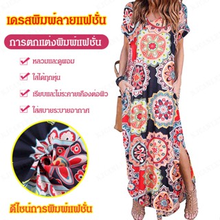 AAA  เดรสแขนสั้นสไตล์ใหม่สำหรับฤดูใบไม้ผลิ คอวีทรงเสื้อที่มาพร้อมลายพิมพ์สวยงาม ชุดเดรสยาวสไตล์เกาหลีสำหรับคนชอบสบายๆ