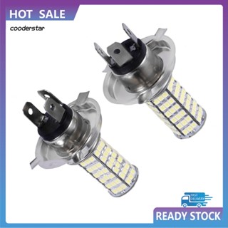 Cood หลอดไฟตัดหมอก H4 DC12V 120LED SMD สําหรับรถยนต์ 2 ชิ้น