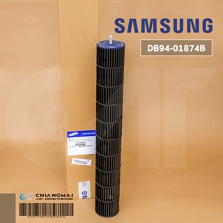 SAMSUNG DB94-01874B โบเวอร์แอร์ พัดลมโพรงกระรอก แอร์ซัมซุง อะไหล่แท้ตรงรุ่นจากศูนย์