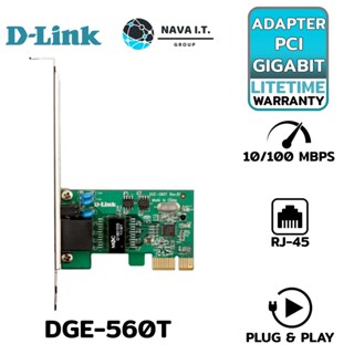 COINSคืน15%⚡FB9JMZV6⚡ D-LINK DGE-560T PCI EXPRESS PCIE GIGABIT NETWORK ADAPTER