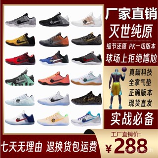 รองเท้ากีฬา รองเท้าบาสเก็ตบอล Putian Death Pure Original Kobe Hornet Black Mamba ของแท้ สําหรับผู้ชาย และผู้หญิง