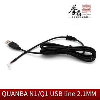 Fighter qanba N1 Q1 N2 Q4 สายเคเบิล USB 2.1 เมตร CFB5