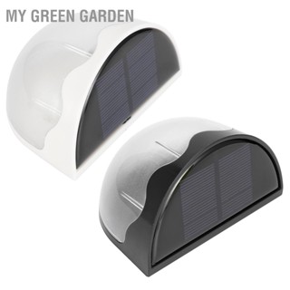  My Green Garden SL‑401 โคมไฟพลังงานแสงอาทิตย์ สวนกลางแจ้ง ภูมิทัศน์ โคมไฟติดผนังรูปครึ่งวงกลม โคมไฟกันน้ำ