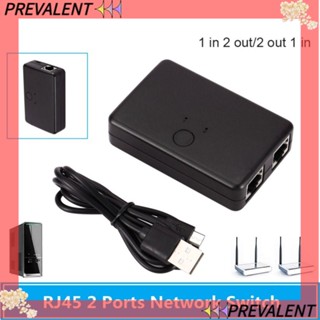 Preva กล่องสวิตช์เครือข่ายอีเธอร์เน็ต LAN HUB RJ45 CAT6 2 พอร์ต