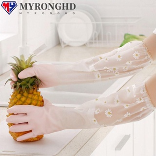 Myronghd ถุงมือขัดล้างจาน กันลื่น กันน้ํา แบบหนา สําหรับใช้ในครัวเรือน