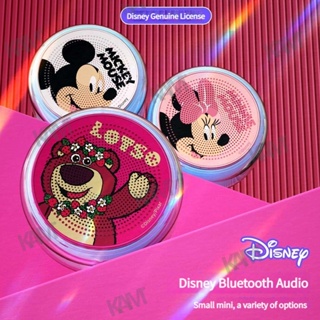 Kam Disney LX-602 ลําโพงซับวูฟเฟอร์บลูทูธไร้สาย 3D ขนาดพกพา