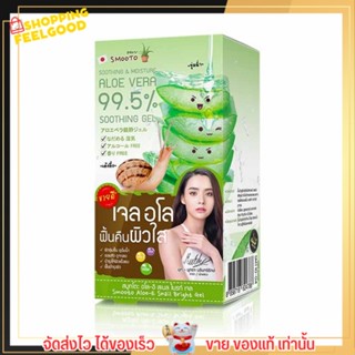 เจล อโล เจลว่านหางจระเข้ SMOOTO Aloe-e Snail Bright Gel ฟื้นฟูผิว ผิวใส บำรุงผิว ผิวแพ้ง่าย ลดสิว รอยสิว ยกกล่อง