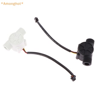 Amonghot&gt; ใหม่ เซนเซอร์วัดการไหลของน้ํา DC 5-18V 1-30 ลิตร ต่อนาที 2.0MPa YF-S201