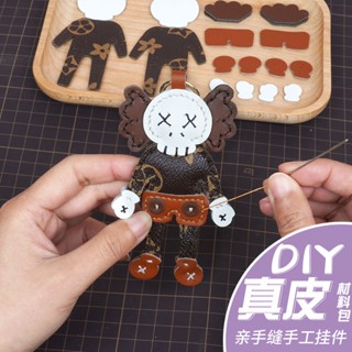 (($Most Popular $) พวงกุญแจ จี้ตุ๊กตา หนังวัวแท้ แฮนด์เมด diy