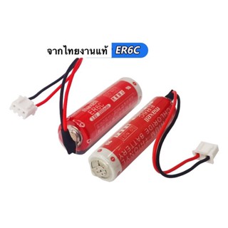 จากไทย งานแท้ แบตเตอรี่ Maxell ER6C Lithium 3.6 V Battery 1800ma (ขั้วสีขาว) ทักเชท