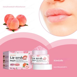 สครับขัดผิวริมฝีปากอย่างอ่อนโยนโดย Fade Lip Lines และคืนความชุ่มชื้น