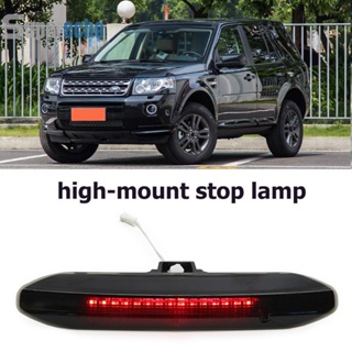 ไฟเบรกหลังรถยนต์ LED ระดับสูง สําหรับ Land Rover Freelander 2 2007-2015 [superecho.th]