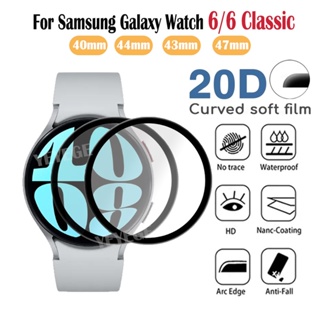 ฟิล์มกันรอยหน้าจอโค้ง 3D สําหรับสมาร์ทวอทช์ Samsung Galaxy Watch 6 6 classic 40 มม. 44 มม. 43 มม. 47 มม.