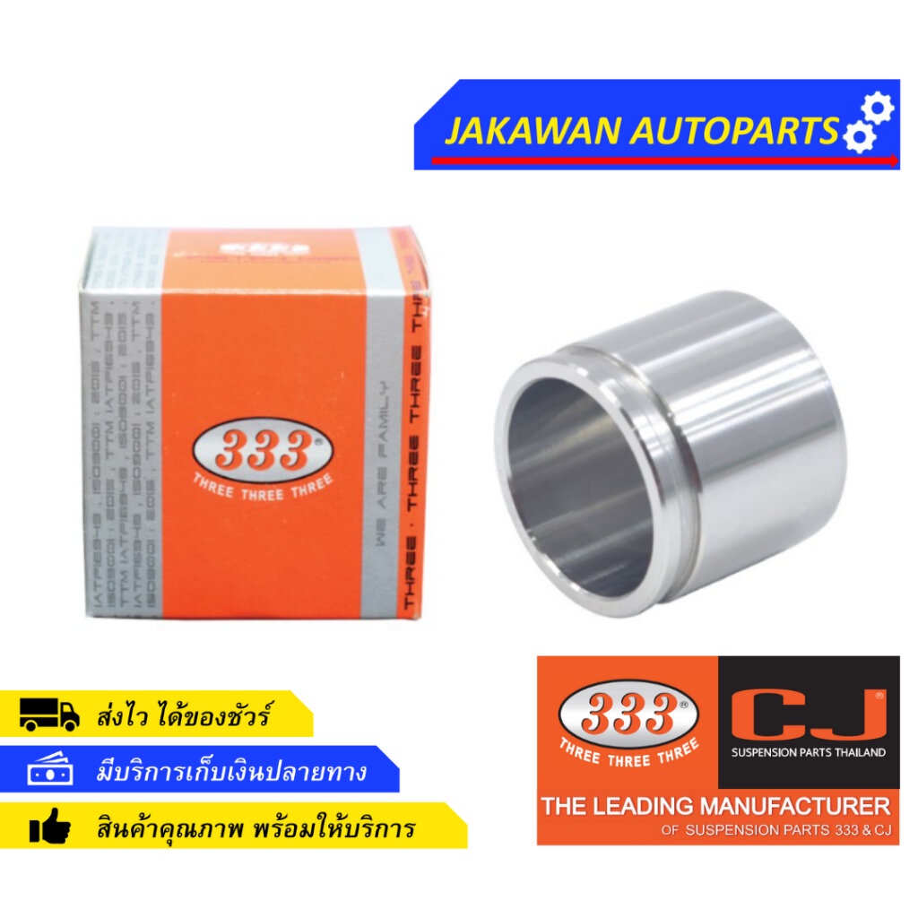 ลูกสูบดิสเบรคหน้า TOYOTA VIOS YARIS 2008 รุ่น S NCP91 วีออส ยาริส 08 - 333 ตองสาม 3PD-T022 [นอก 57.1