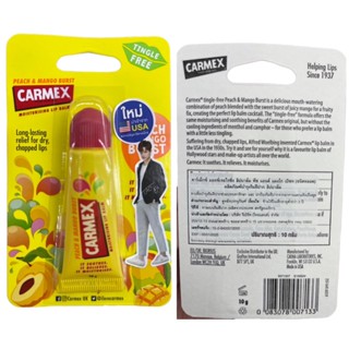 ปลอมคืนเงิน Carmex Lip Balm 10g. #Pineapple Mint ลิปบาล์มแบบหลอดช่วยปกป้องริมฝีปาก