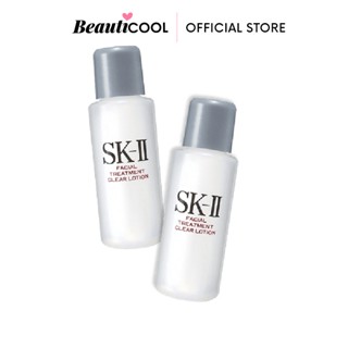 SK-II แพ็คคู่สุดคุ้ม!! Facial Treatment Clear Lotion 10ml และ AHA